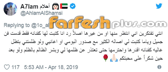 كيف ستنتهي الحرب المشتعلة بين المطربتين أصالة وأحلام؟ صورة رقم 1
