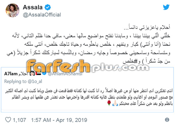 كيف ستنتهي الحرب المشتعلة بين المطربتين أصالة وأحلام؟ صورة رقم 2