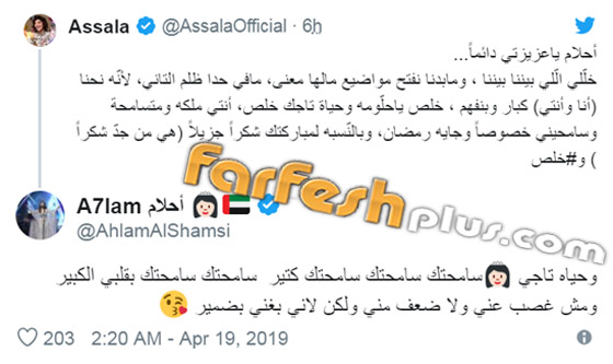 كيف ستنتهي الحرب المشتعلة بين المطربتين أصالة وأحلام؟ صورة رقم 3