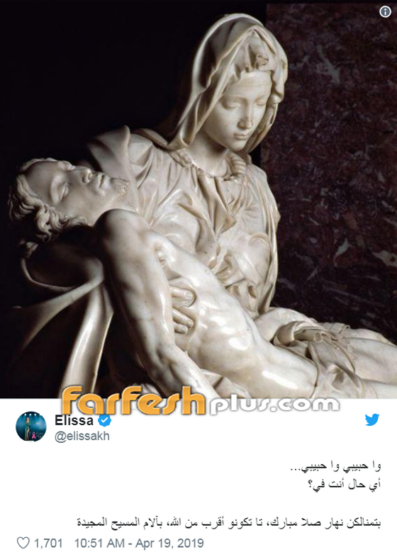 اليسا تحذّر كل من يسخر من دينها.. بماذا هددتهم؟ صورة رقم 2