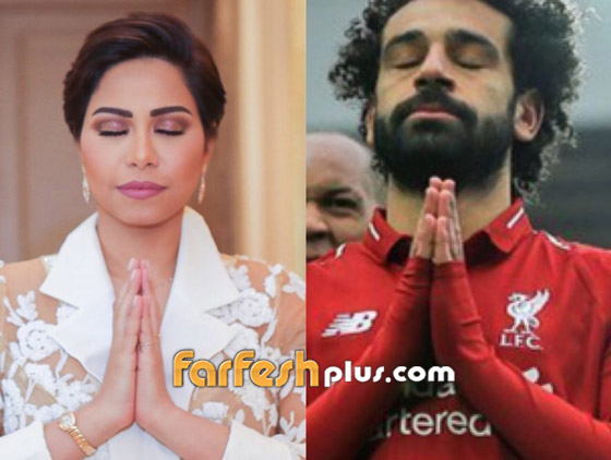  شيرين عبد الوهاب تقلد اللاعب محمد صلاح.. فكيف رد عليها؟ صورة رقم 5