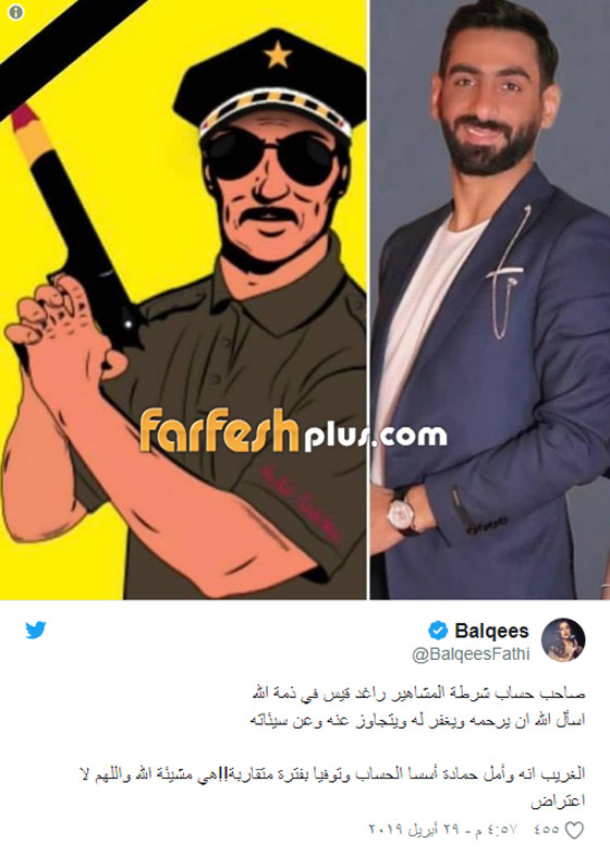 وفاة راغد قيس (صاحب صفحة شرطة المشاهير) والنجوم ينعوه صورة رقم 4