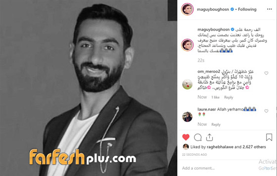 وفاة راغد قيس (صاحب صفحة شرطة المشاهير) والنجوم ينعوه صورة رقم 10