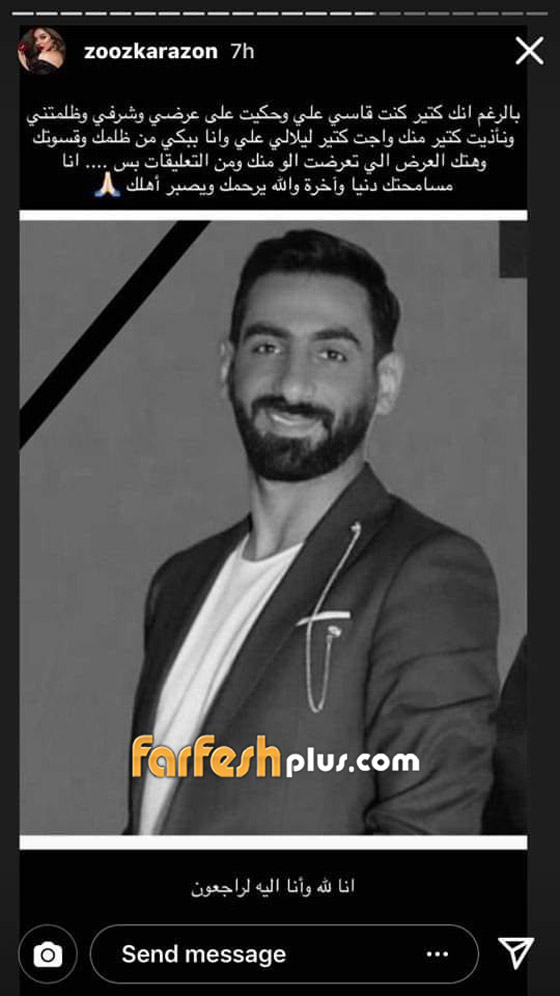وفاة راغد قيس (صاحب صفحة شرطة المشاهير) والنجوم ينعوه صورة رقم 12