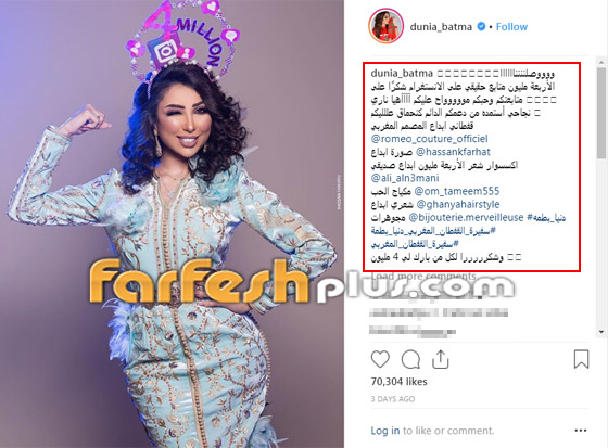 دنيا بطمة تسبق حلا الترك وتصل ال 4 ملايين متابع صورة رقم 2