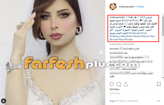 صور: ما هي حقيقة زواج شمس الكويتية؟ النجمة المثيرة للجدل ترد أخيرا! صورة رقم 4