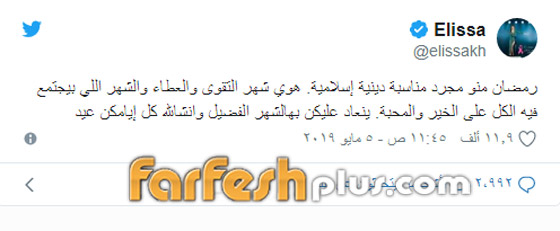 النجمة اللبنانية اليسا: رمضان ليس للمسلمين فقط! صورة رقم 1