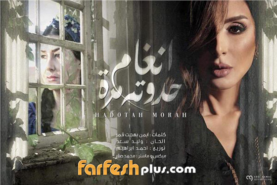 غادة عبد الرازق: هذا هو أجر أنغام مقابل غناء تتر مسلسل (حدوتة مرة) صورة رقم 2