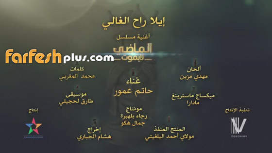 أقوى تترات مسلسلات رمضان في المغرب: حاتم عمور في القمة صورة رقم 6