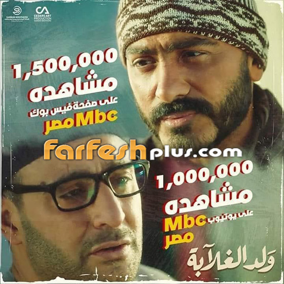 فيديو وصور: تامر حسني يظهر مع أحمد السقا في مسلسل (ولد الغلابة) صورة رقم 3