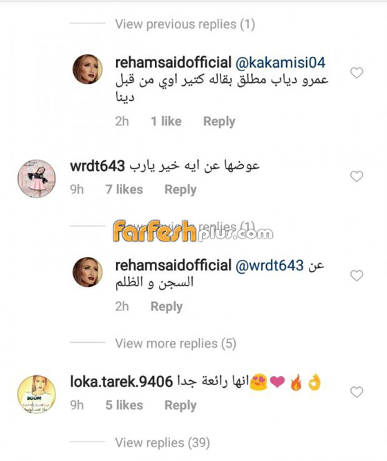 ريهام سعيد تفضح طلاق النجم عمرو دياب من زوجته زينة عاشور! صورة رقم 2