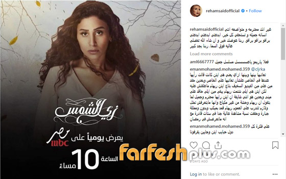 ريهام سعيد تفضح طلاق النجم عمرو دياب من زوجته زينة عاشور! صورة رقم 1