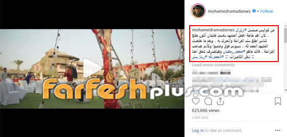 هل فعلا تعرض محمد رمضان للموت أثناء تصوير مسلسل زلزال؟ صورة رقم 1