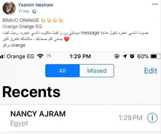 النجمة اللبنانية نانسي عجرم تتصل بالمصريين وتثير الدهشة: ماذا تريد منهم؟؟ صورة رقم 2