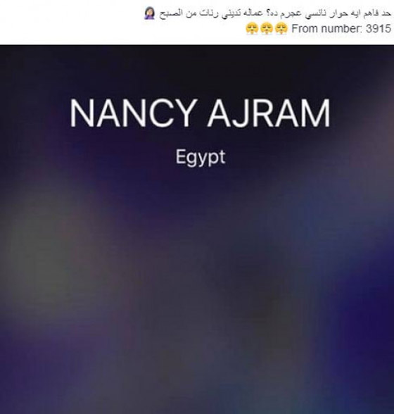 النجمة اللبنانية نانسي عجرم تتصل بالمصريين وتثير الدهشة: ماذا تريد منهم؟؟ صورة رقم 3