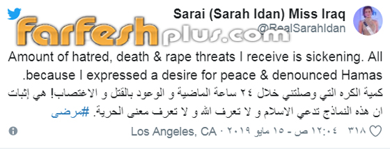 ملكة جمال العراق: بعد تغريداتي عن إسرائيل وفاسطين هددوني بالقتل! صورة رقم 3