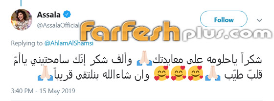 أحلام تهنئ أصالة طالبة منها ان تسامحها! صورة رقم 2