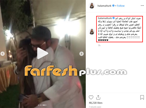 رمضان كريم.. حلا الترك تتصالح أخيرا مع والدها وزوجته دنيا بطمة صورة رقم 4