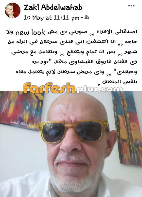 السرطان يهاجم زكي فطين عبد الوهاب: هكذا تزوج السيندريلا صورة رقم 1