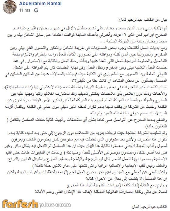  مفاجأة صادمة من كاتب (زلزال): يتبرأ من المسلسل لأنه يروّج للبلطجية! صورة رقم 1