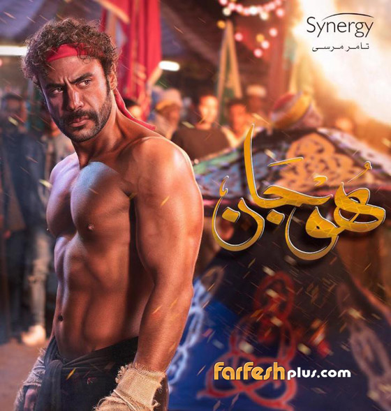 ما هو رأي عادل امام في مسلسل نجله محمد إمام ((هوجان)) صورة رقم 1