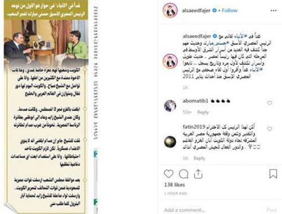 مبارك: حميت آبار بترول الامارات بقوات الصاعقة المصرية صورة رقم 1