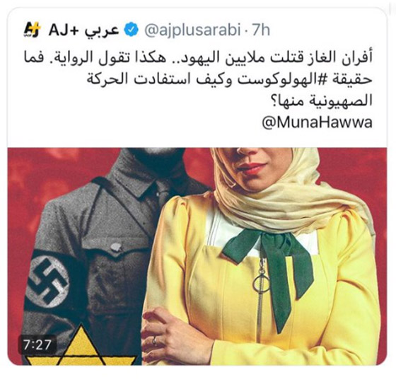 الجزيرة توقف صحفيين بعد انتاجهما مقطع فيديو ينفي حقائق عن محرقة الهولوكوست صورة رقم 2