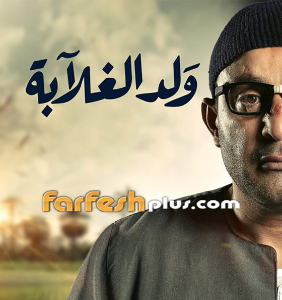 موقع عالمي يسخر من (ولد الغلابة) ويتهمة بالسرقة! أين الحقيقة؟ صورة رقم 28