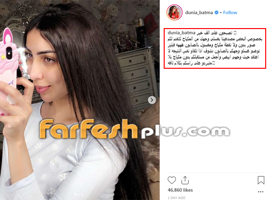 فيديو وصور: إهانة دنيا بطمة لمنتقديها تشعل حملة من الغضب بين الجمهور  صورة رقم 1