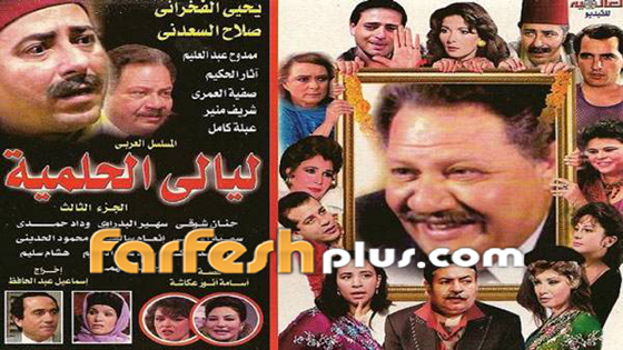مسلسلات رمضانية قديمة لن ننساها: الحاج متولي، ليالي الحلمية وجميل وهناء صورة رقم 2