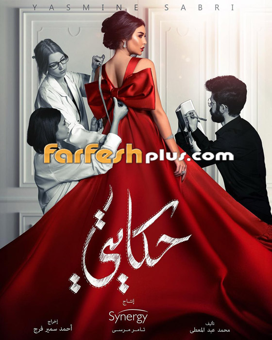 المرأة في دراما رمضان: ياسمين صبري الأقوى وهجوم على مي عز الدين صورة رقم 3