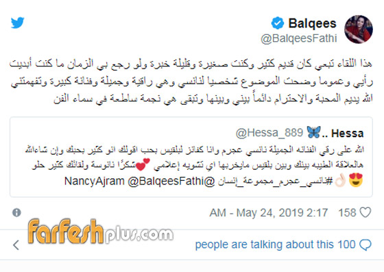 بالفيديو نانسي عجرم ترد على هجوم بلقيس عليها، والاخيرة تعتذر صورة رقم 1