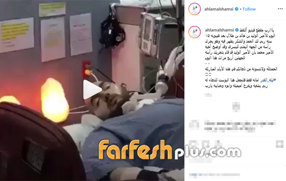 بعد 14 عاما في الغيبوبة: الأمير السعودي الوليد بن خالد بن طلال يحرك رأسه صورة رقم 2
