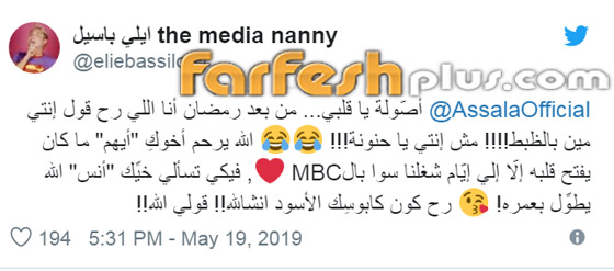 هل سينفذ الصحفي اللبناني ايلي باسيل تهديده ويفضح أصالة بعد رمضان؟ صورة رقم 1