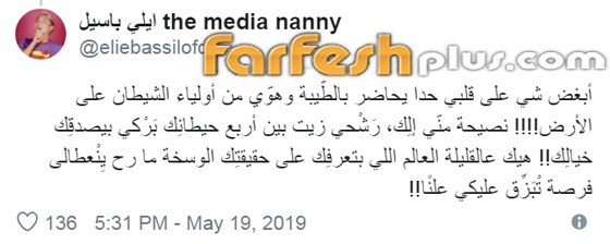 هل سينفذ الصحفي اللبناني ايلي باسيل تهديده ويفضح أصالة بعد رمضان؟ صورة رقم 2
