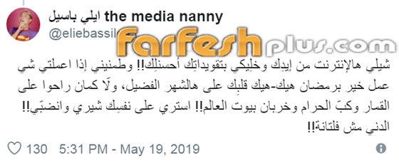 هل سينفذ الصحفي اللبناني ايلي باسيل تهديده ويفضح أصالة بعد رمضان؟ صورة رقم 3