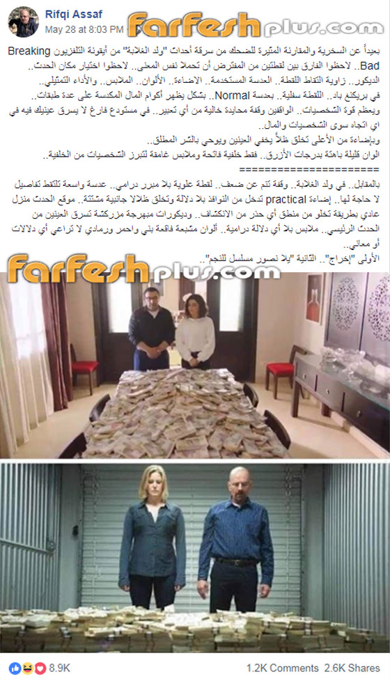 موقع عالمي يسخر من (ولد الغلابة) ويتهمة بالسرقة! أين الحقيقة؟ صورة رقم 9