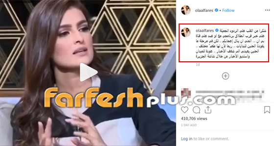 المذيعة الأردنية علا الفارس تعلن بالفيديو: سأنتقل الى الجزيرة! صورة رقم 1