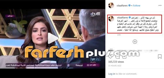 المذيعة الأردنية علا الفارس تعلن بالفيديو: سأنتقل الى الجزيرة! صورة رقم 2
