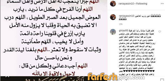 ما هي أبرز دعوات الفنانين في ليلة القدر؟ بالصور صورة رقم 3