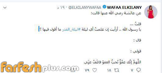 ما هي أبرز دعوات الفنانين في ليلة القدر؟ بالصور صورة رقم 1