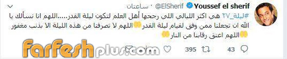ما هي أبرز دعوات الفنانين في ليلة القدر؟ بالصور صورة رقم 4
