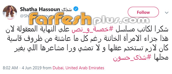 شذى حسون تؤيد قتل المرأة الخائنة وتثير موجة اعتراضات شديدة ضدها! صورة رقم 1