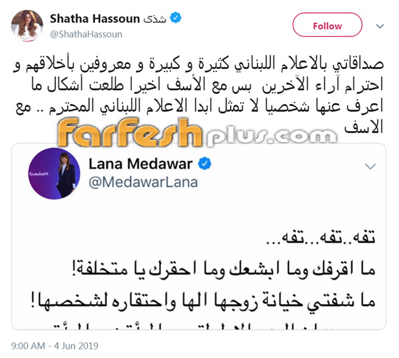 شذى حسون تؤيد قتل المرأة الخائنة وتثير موجة اعتراضات شديدة ضدها! صورة رقم 2