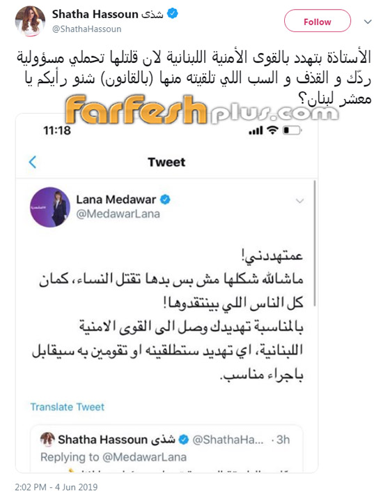 شذى حسون تؤيد قتل المرأة الخائنة وتثير موجة اعتراضات شديدة ضدها! صورة رقم 3