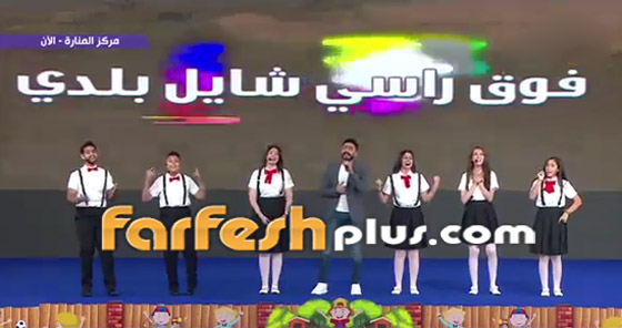 فيديو تامر حسني يغني أمام السيسي بعيد الفطر مع أطفال ذا فويس كيدز صورة رقم 7