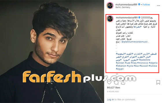 بالفيديو: أغنية محمد عساف العراقية الجديدة (بصراحة) تحقق نجاحا كبيرا صورة رقم 2