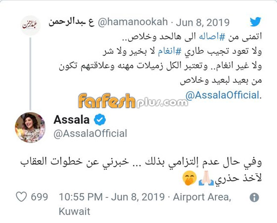 من هو عبد الرحمن الذي هدد أصالة علنا؟ هل هو ابن أنغام؟ صورة رقم 1