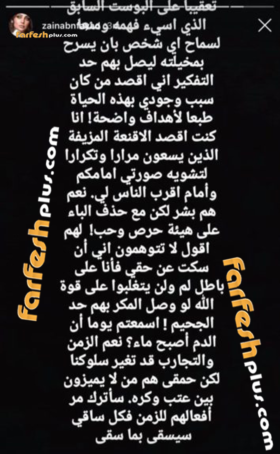 هل سيؤدي مرض هيفاء وهبي لإزالة القطيعة مع ابنتها زينب فياض؟ صورة رقم 1