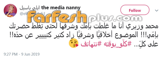 مدير أعمال هيفاء وهبي يمنع ابنتها من رؤيتها ويشتم إعلامي لبناني! صورة رقم 5